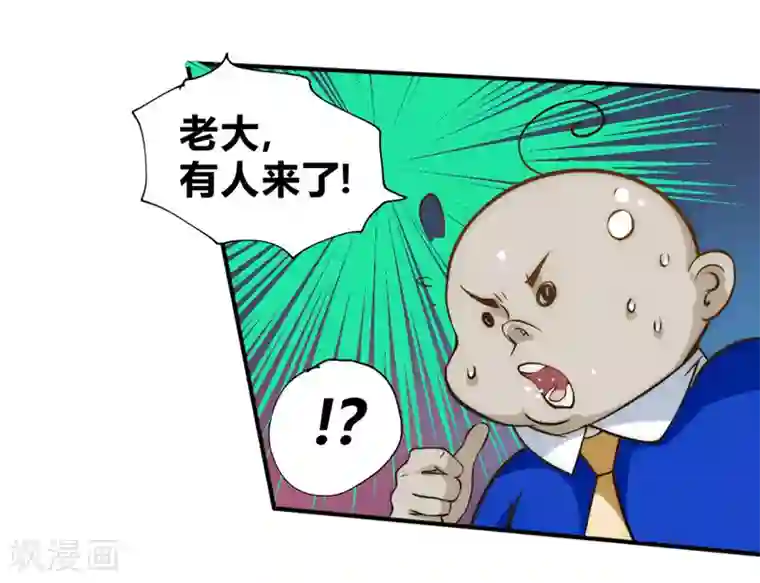 最强妖孽第53话 病倒了