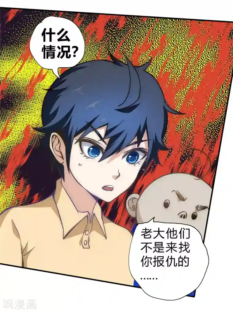 最强妖孽第53话 病倒了