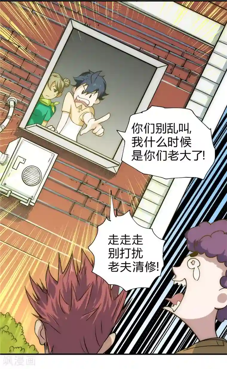 最强妖孽第53话 病倒了