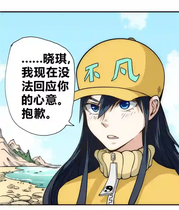 最强妖孽第53话 病倒了