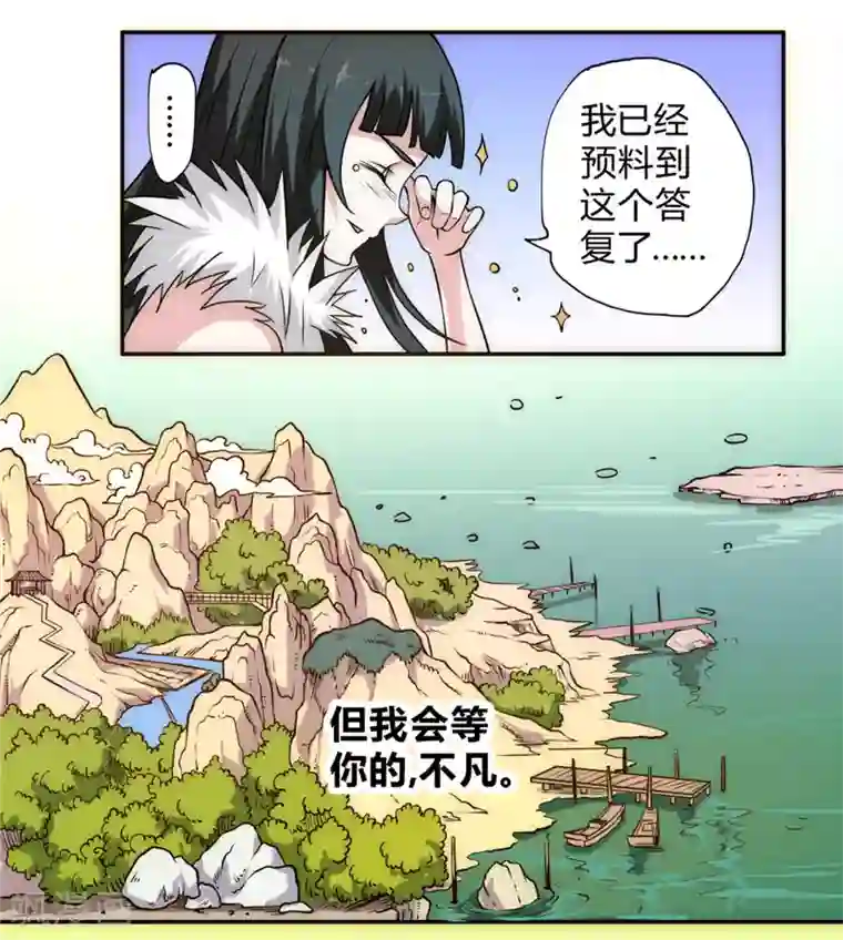 最强妖孽第53话 病倒了