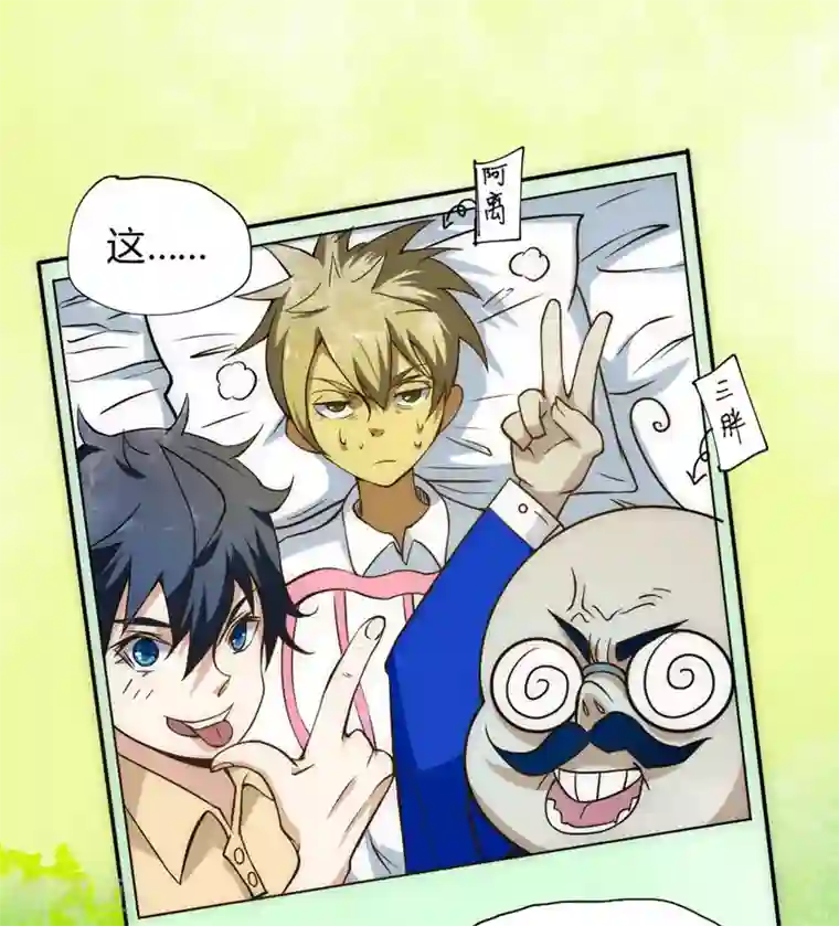 最强妖孽第53话 病倒了