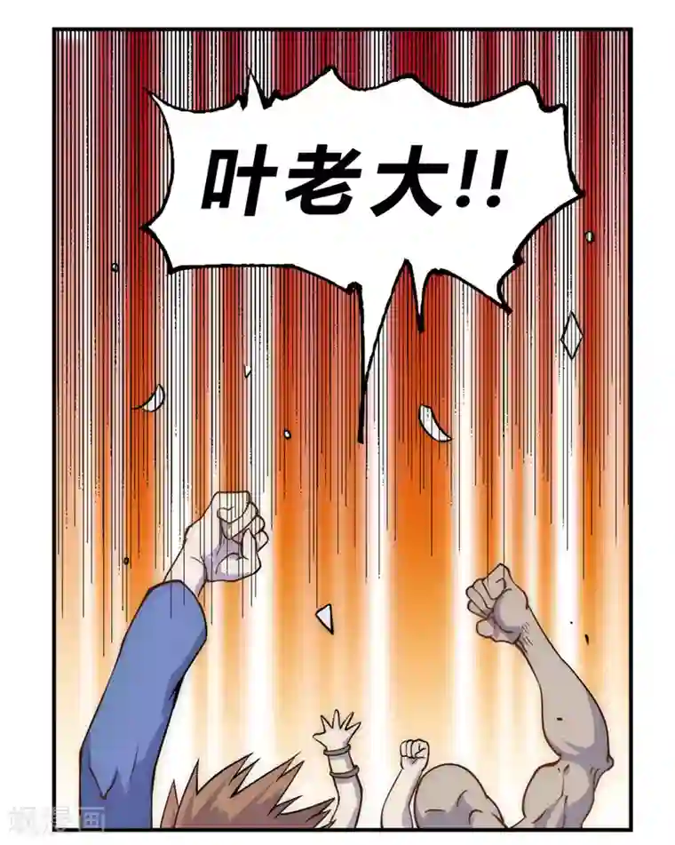 最强妖孽第54话 日月神教