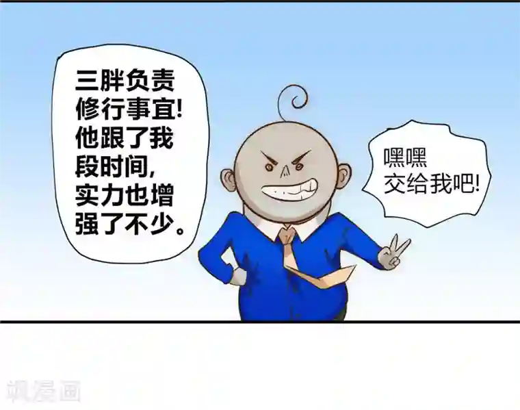 最强妖孽第54话 日月神教