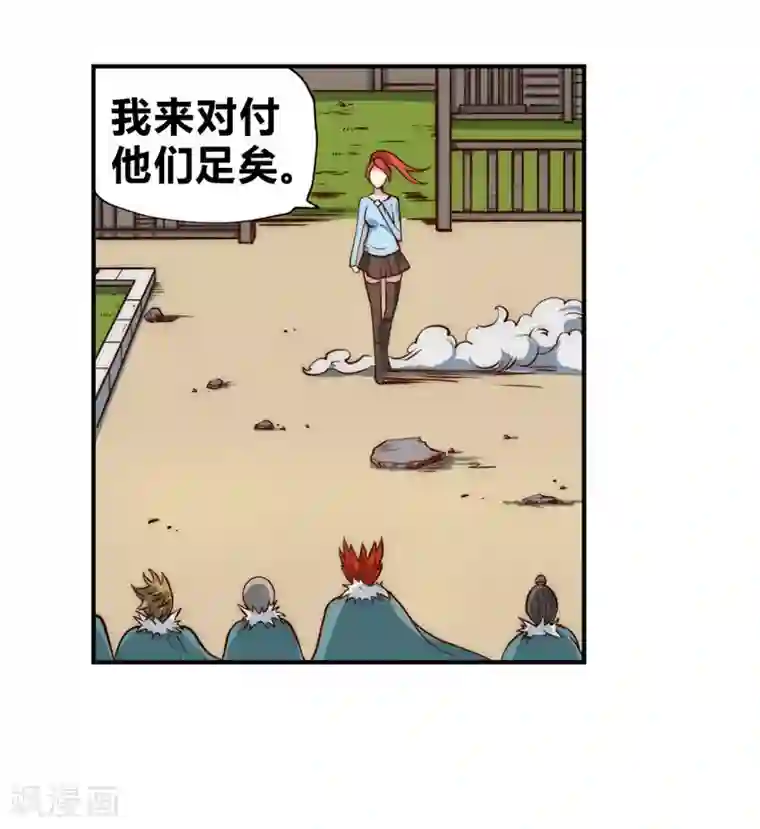 最强妖孽第54话 日月神教