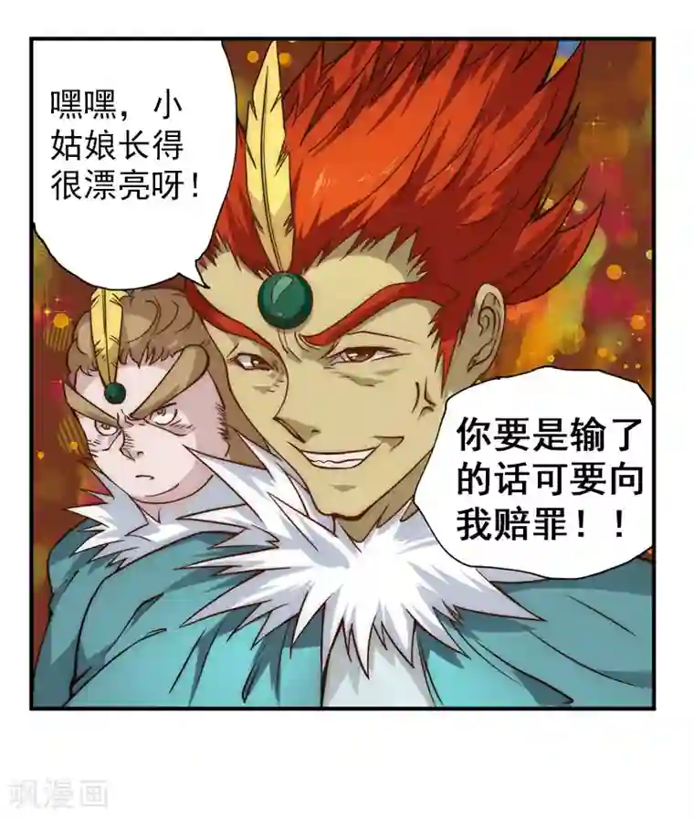 最强妖孽第54话 日月神教