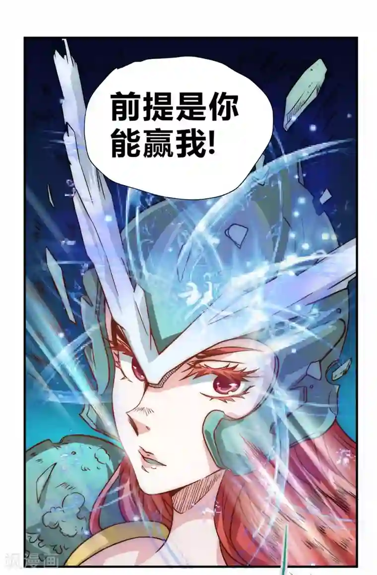 最强妖孽第54话 日月神教