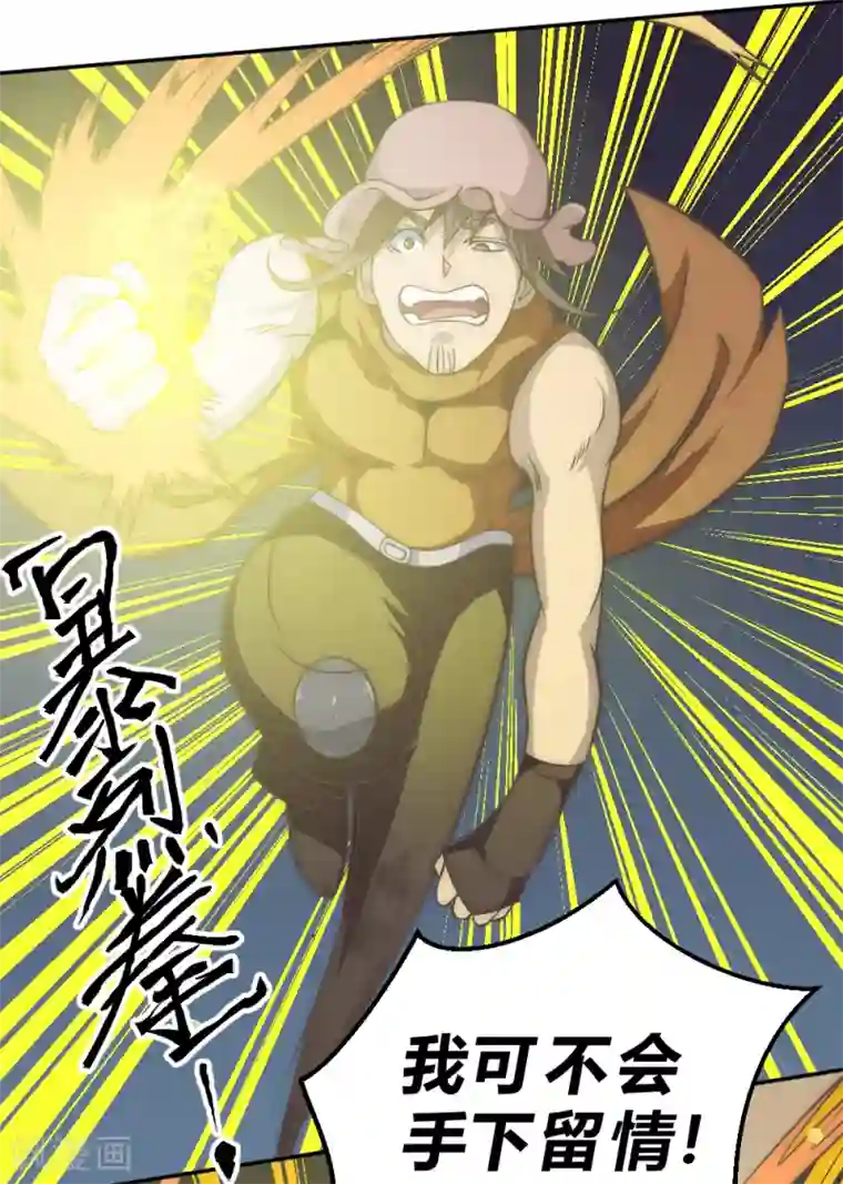 最强妖孽第55话 吸灵掌