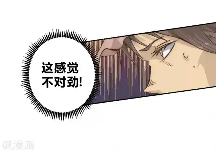 最强妖孽第55话 吸灵掌