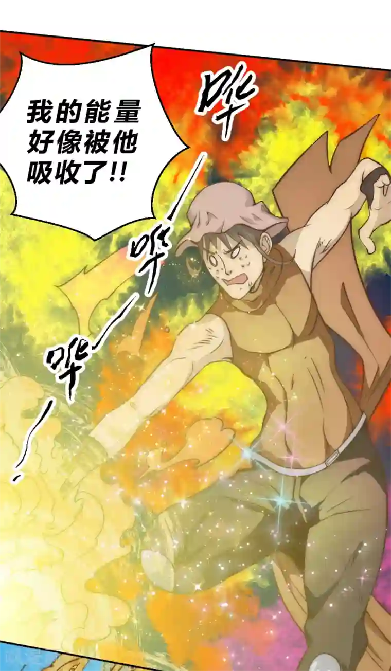 最强妖孽第55话 吸灵掌