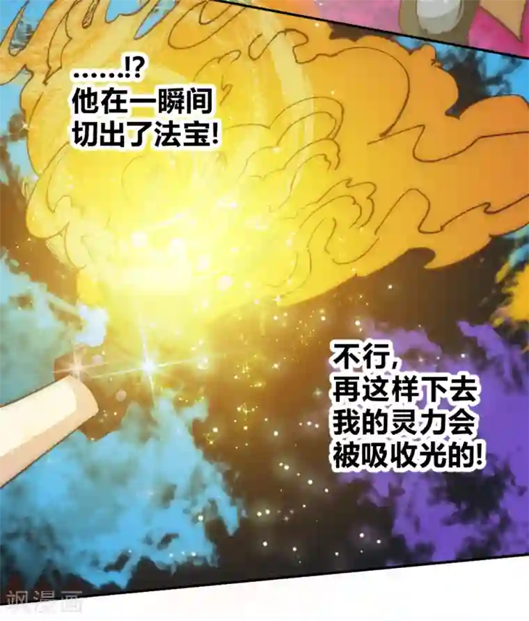 最强妖孽第55话 吸灵掌