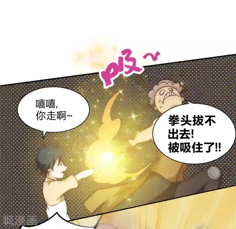 最强妖孽第55话 吸灵掌