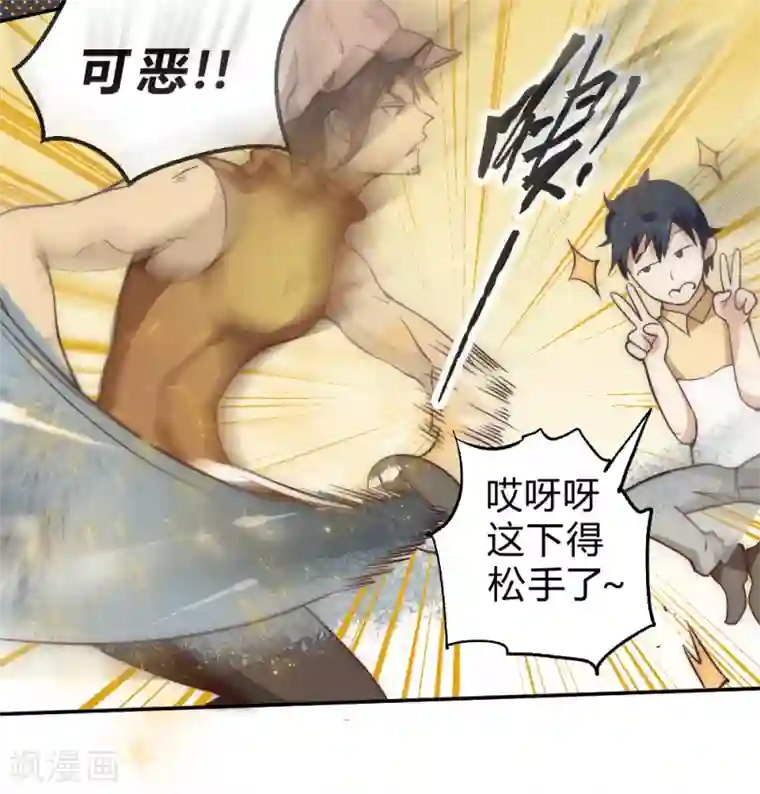 最强妖孽第55话 吸灵掌