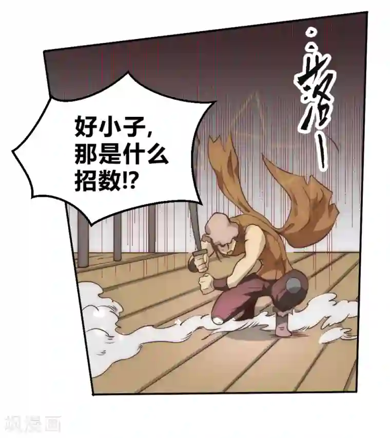 最强妖孽第55话 吸灵掌