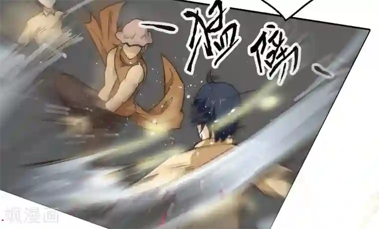 最强妖孽第55话 吸灵掌