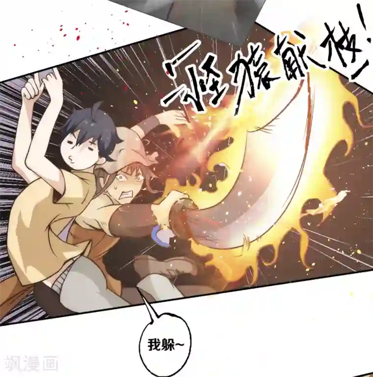 最强妖孽第55话 吸灵掌