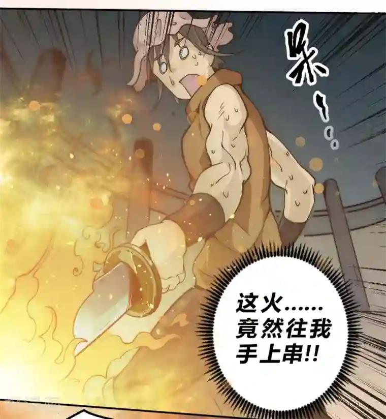 最强妖孽第55话 吸灵掌