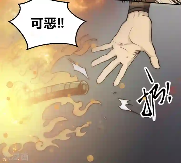 最强妖孽第55话 吸灵掌