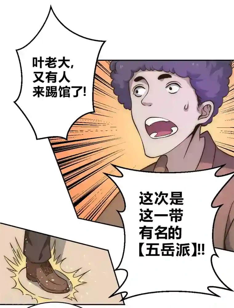 最强妖孽第55话 吸灵掌