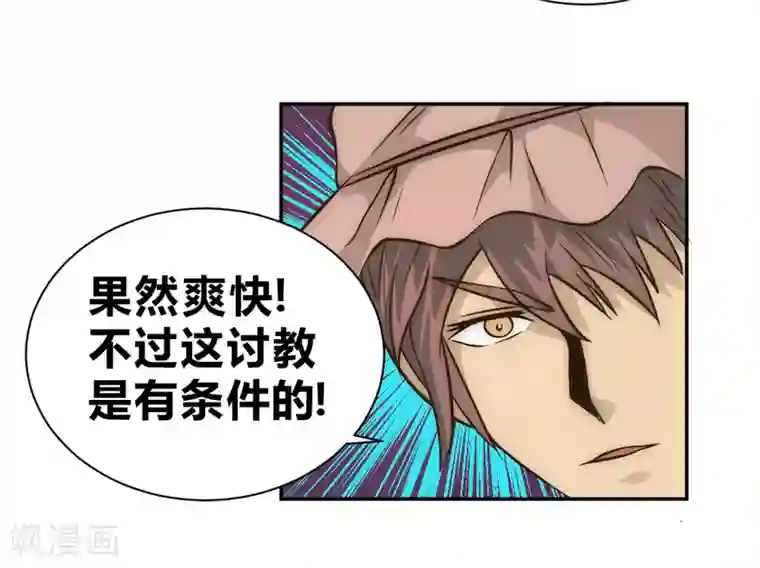 最强妖孽第55话 吸灵掌