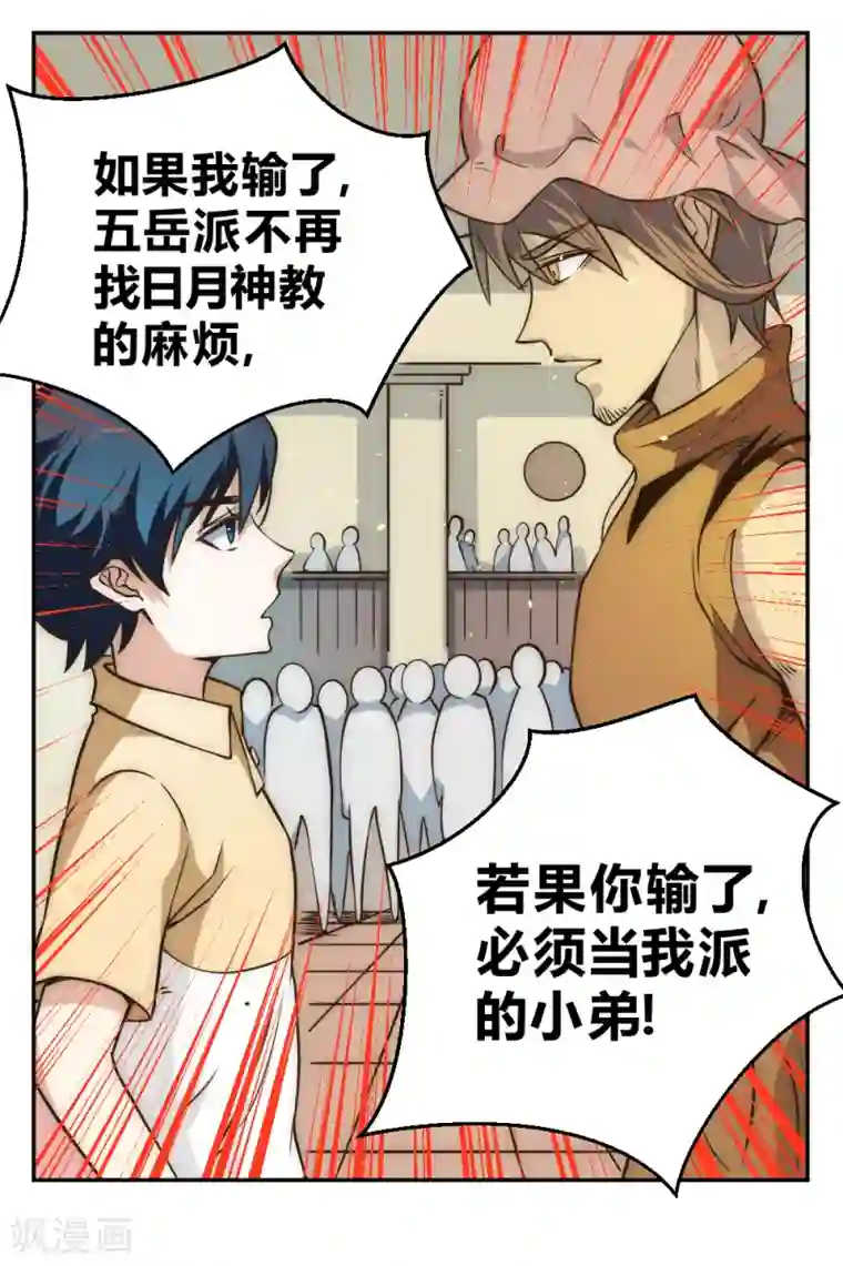 最强妖孽第55话 吸灵掌