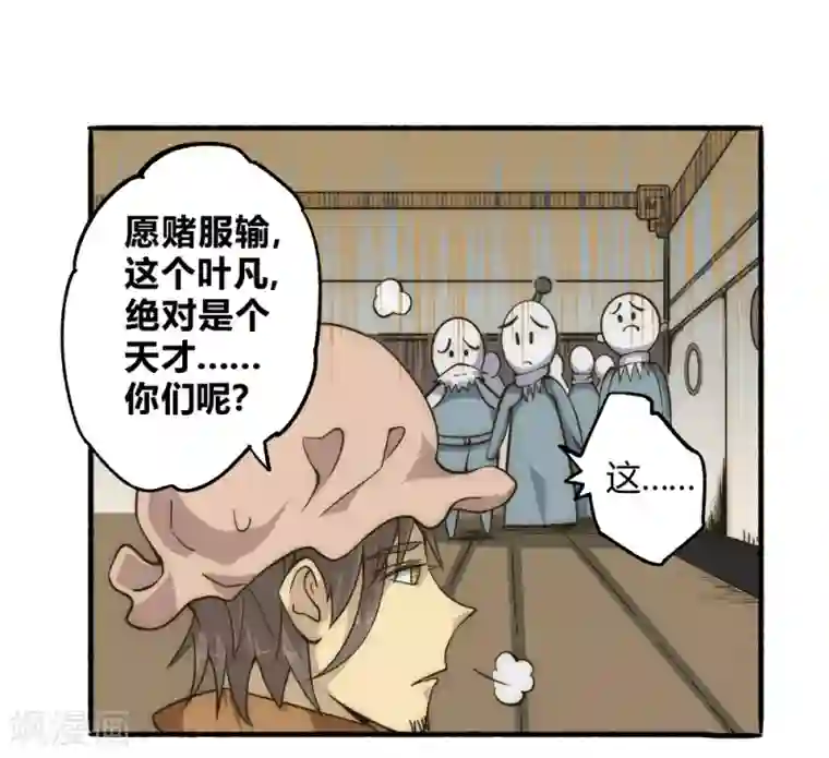 最强妖孽第56话 蒸蒸日上