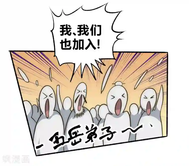 最强妖孽第56话 蒸蒸日上