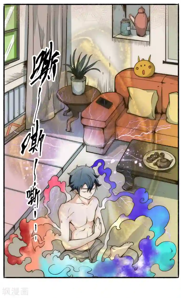 最强妖孽第56话 蒸蒸日上