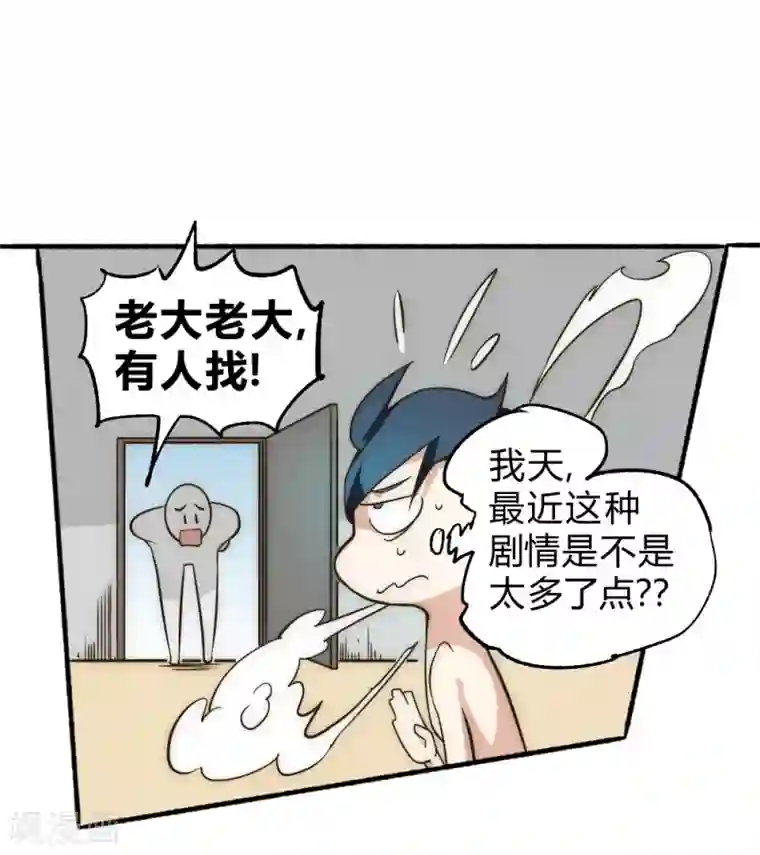 最强妖孽第56话 蒸蒸日上