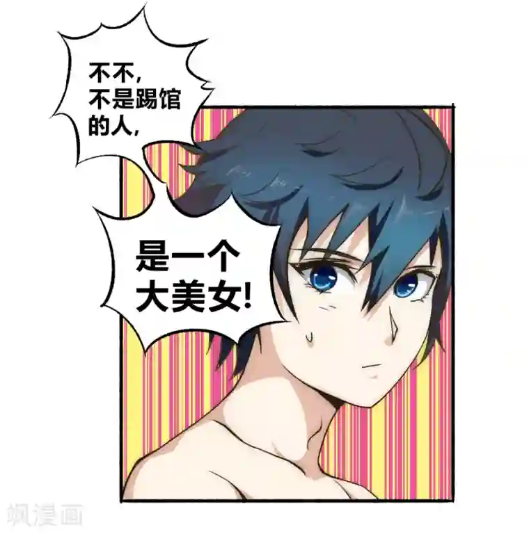 最强妖孽第56话 蒸蒸日上