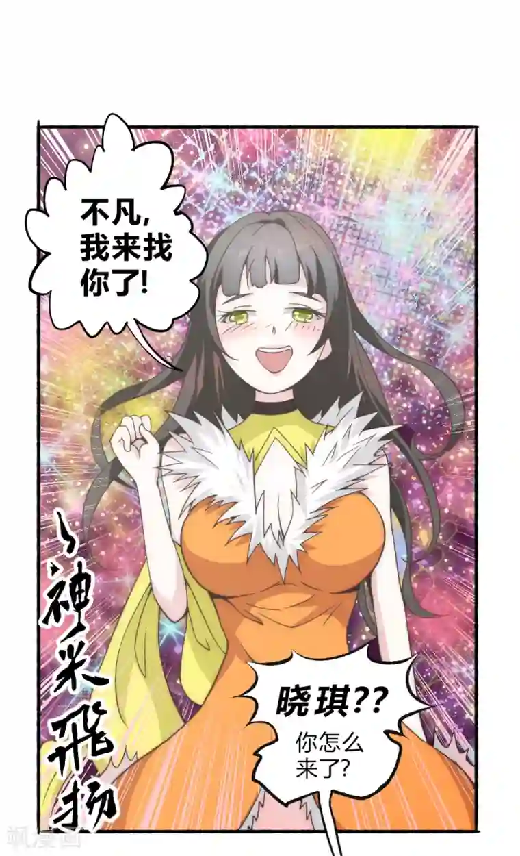 最强妖孽第56话 蒸蒸日上