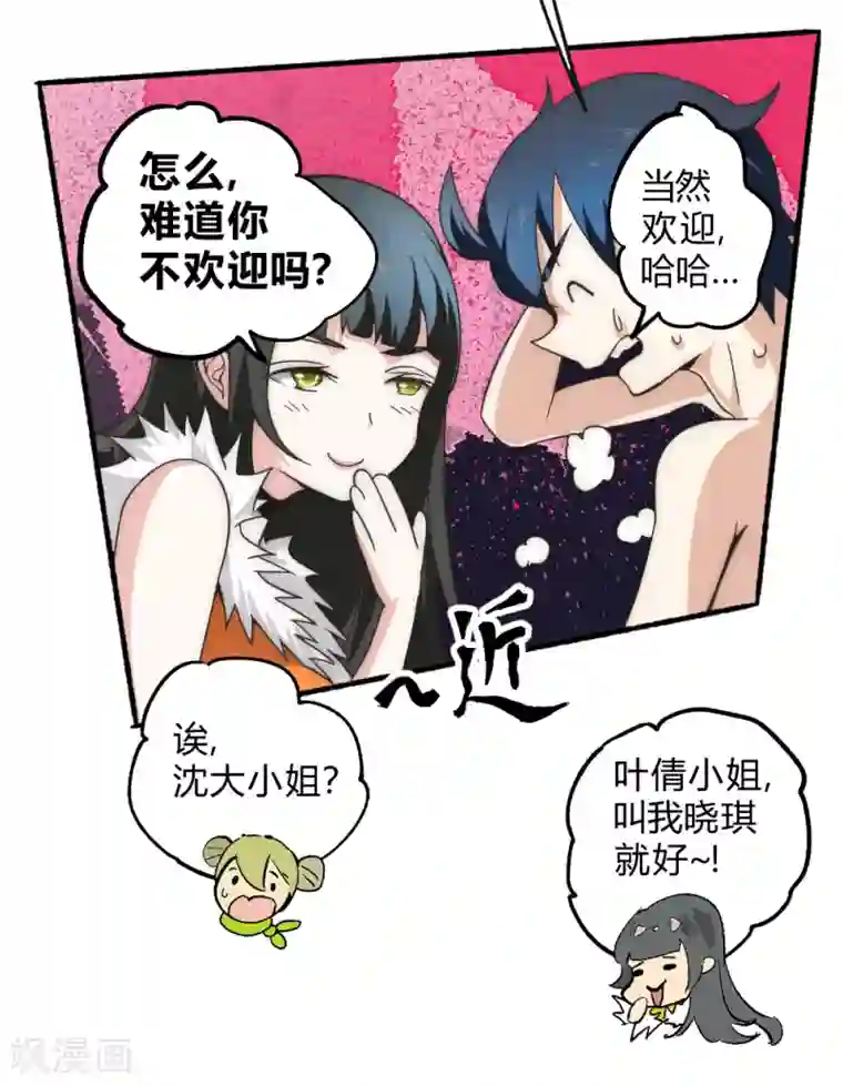 最强妖孽第56话 蒸蒸日上