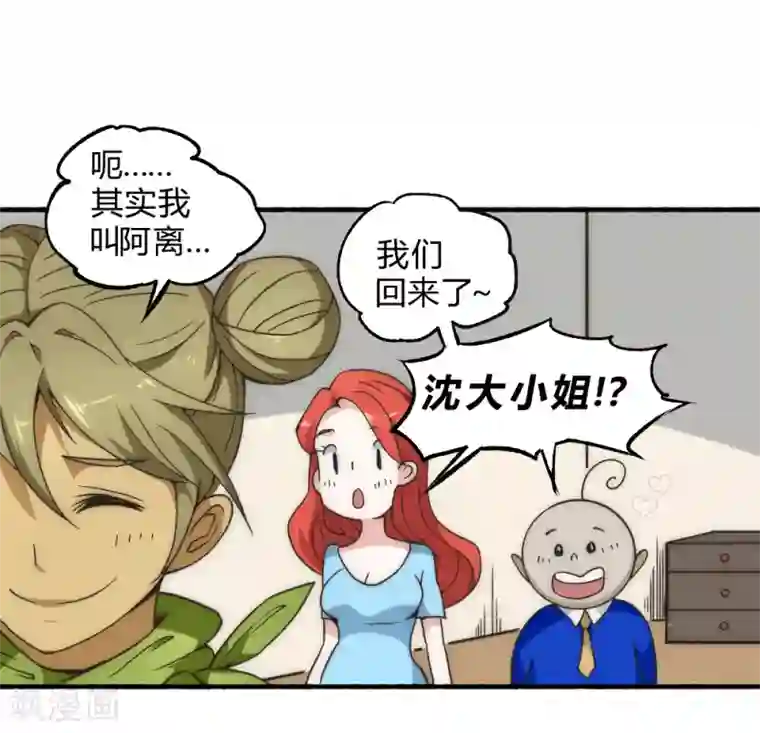 最强妖孽第56话 蒸蒸日上