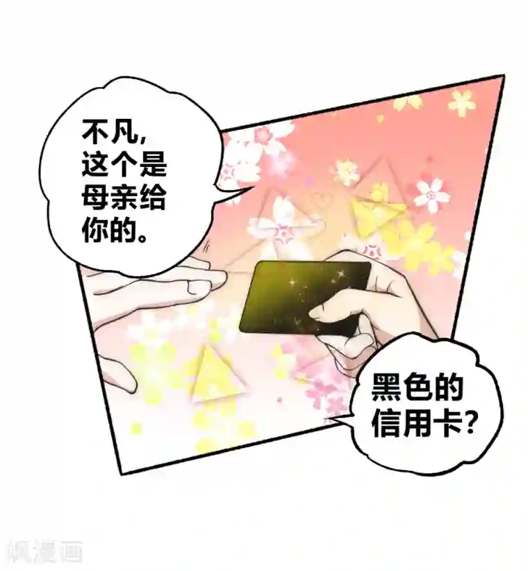 最强妖孽第56话 蒸蒸日上