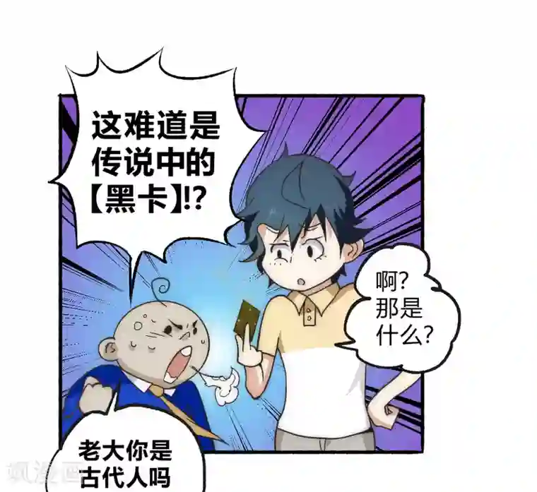 最强妖孽第56话 蒸蒸日上