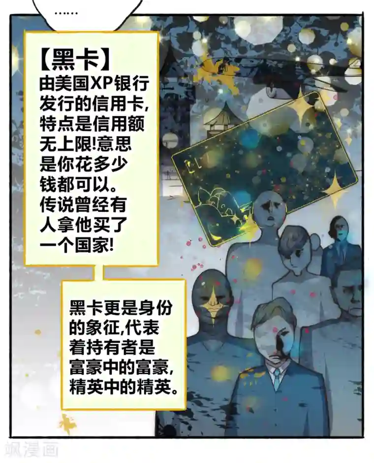 最强妖孽第56话 蒸蒸日上