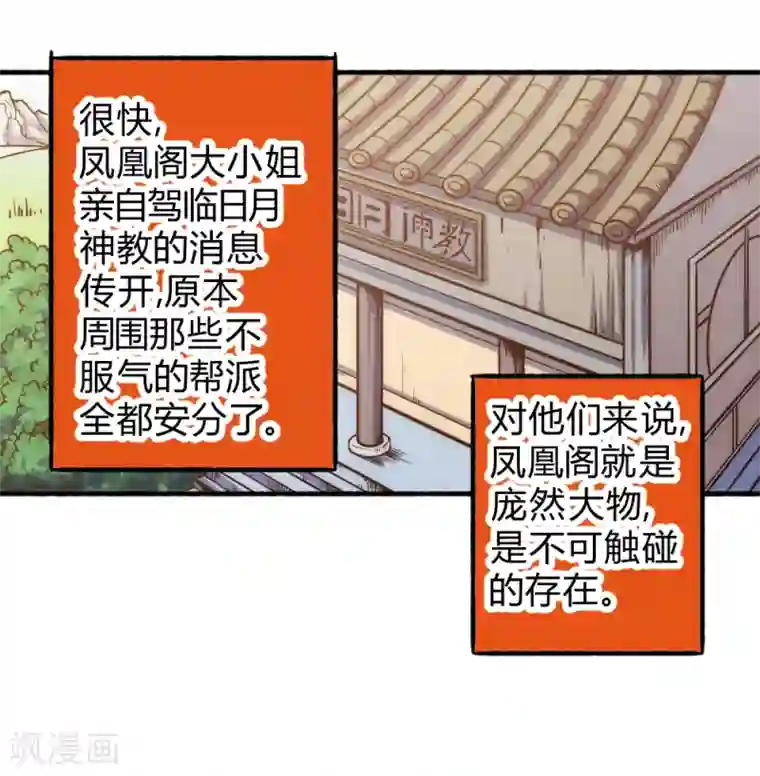 最强妖孽第56话 蒸蒸日上