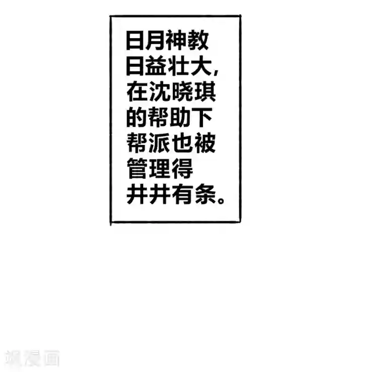 最强妖孽第56话 蒸蒸日上