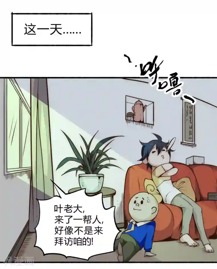 最强妖孽第56话 蒸蒸日上
