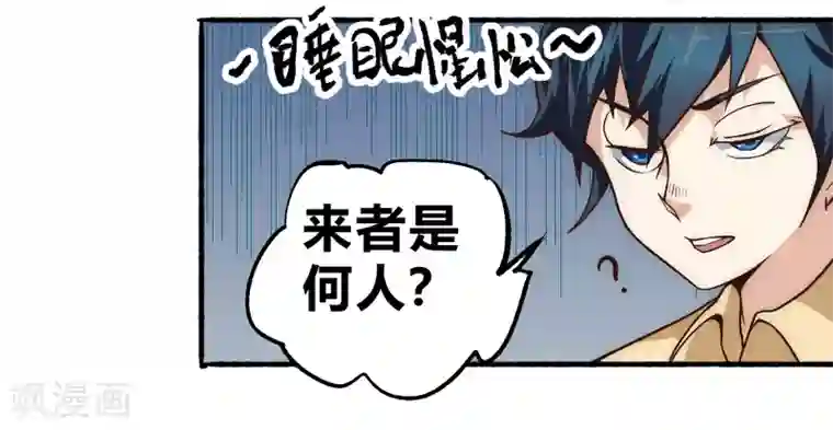 最强妖孽第56话 蒸蒸日上