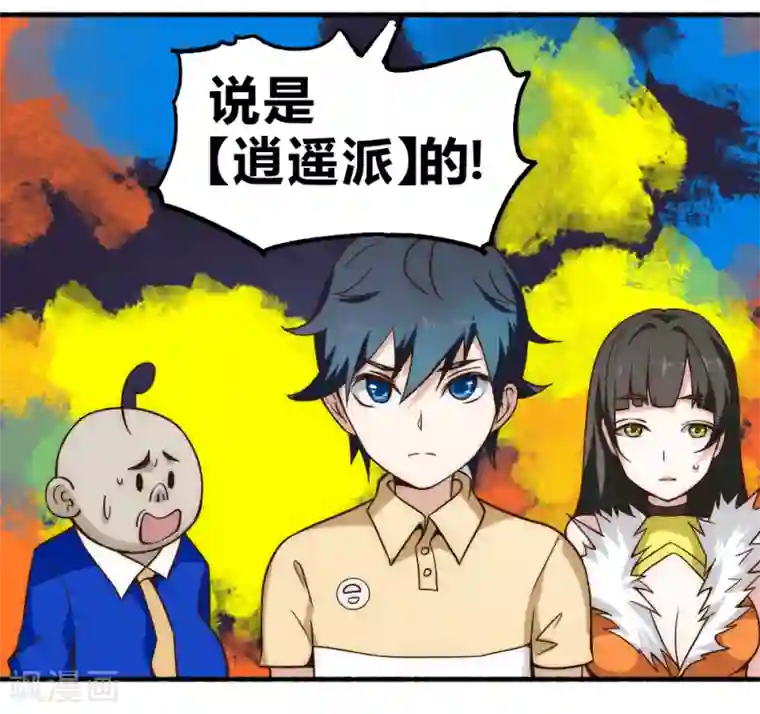 最强妖孽第56话 蒸蒸日上