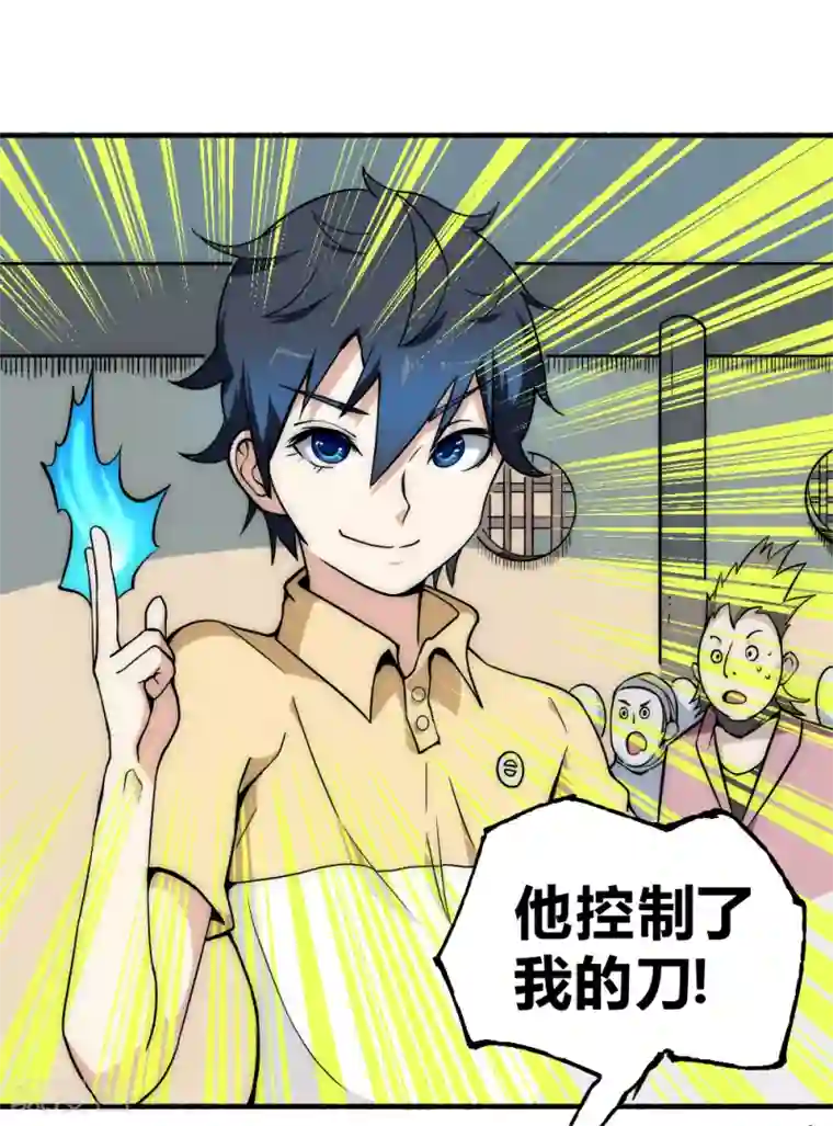 最强妖孽第56话 蒸蒸日上