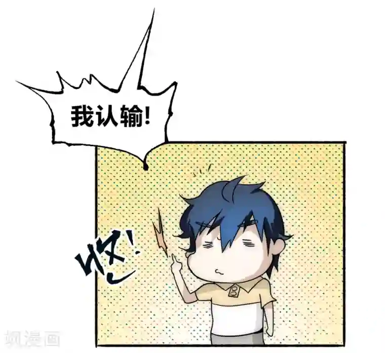 最强妖孽第56话 蒸蒸日上