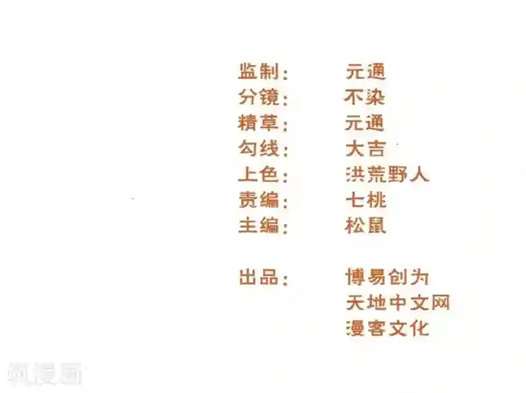 最强妖孽第57话 小虐逍遥派