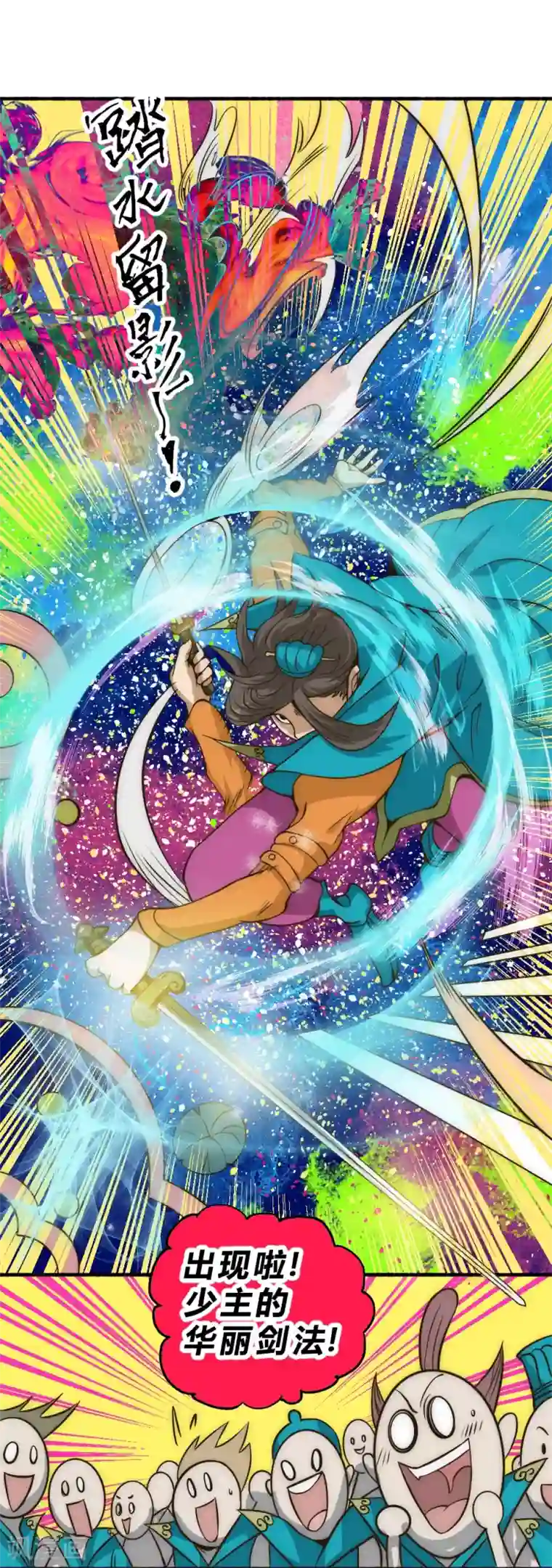 最强妖孽第57话 小虐逍遥派