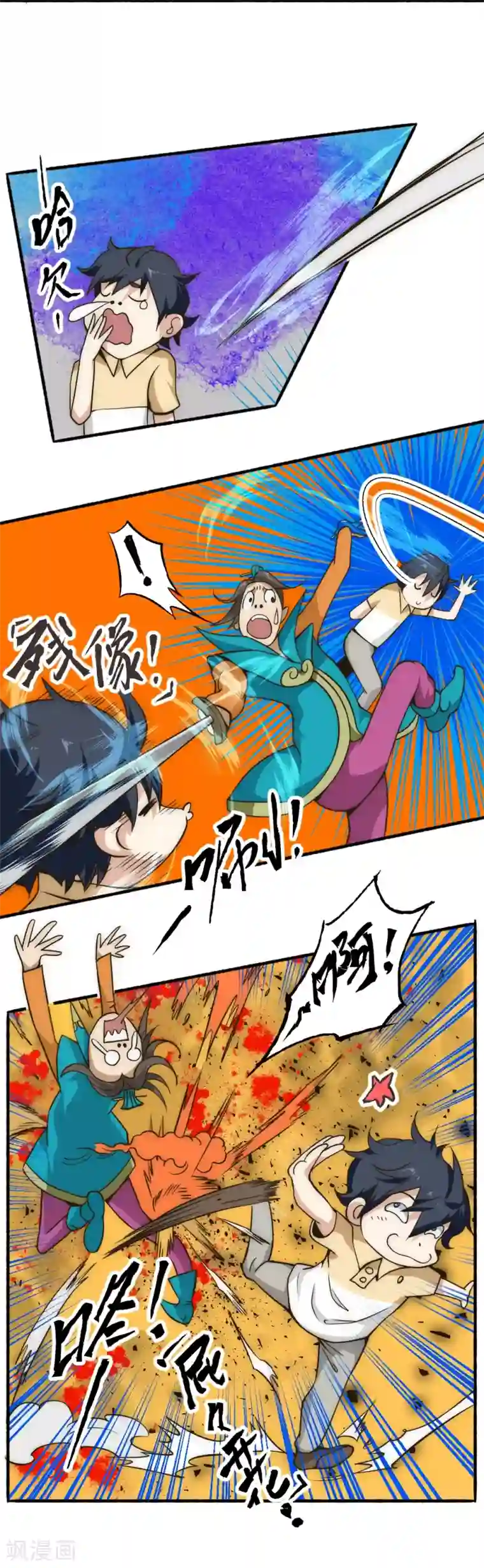 最强妖孽第57话 小虐逍遥派