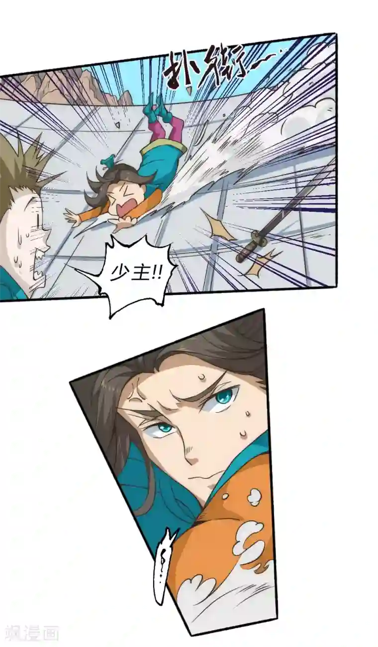 最强妖孽第57话 小虐逍遥派