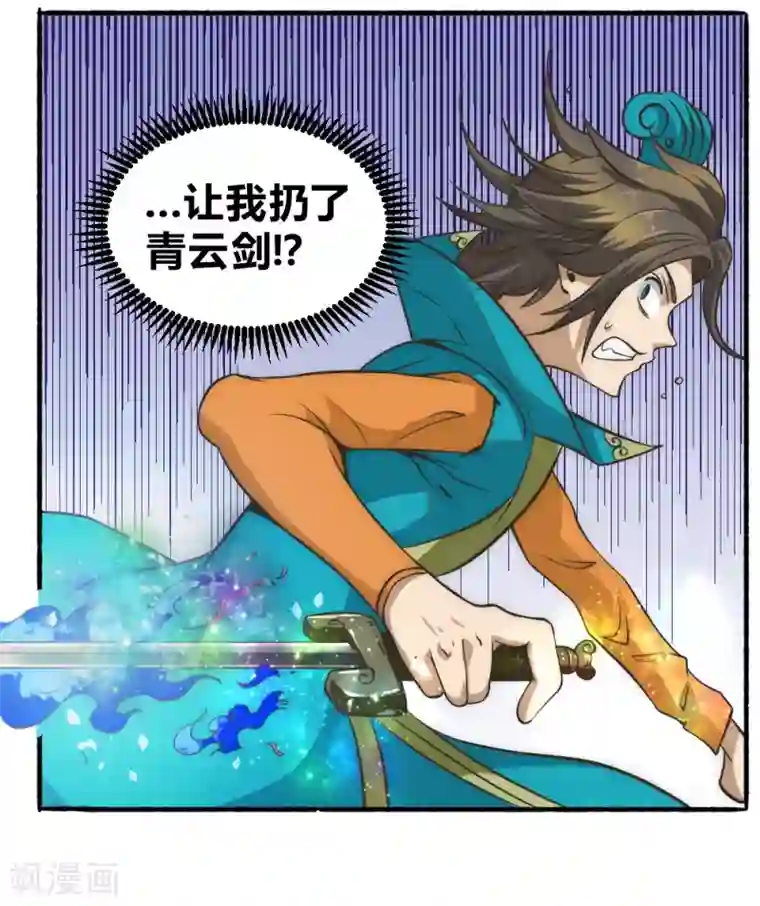 最强妖孽第57话 小虐逍遥派