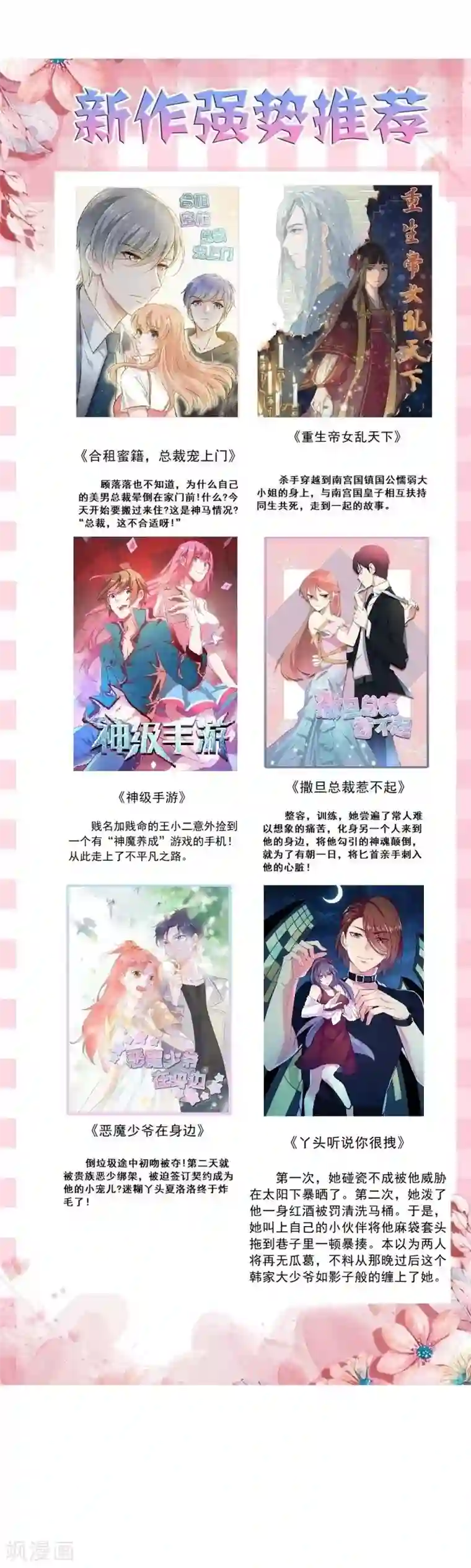 最强妖孽第57话 小虐逍遥派