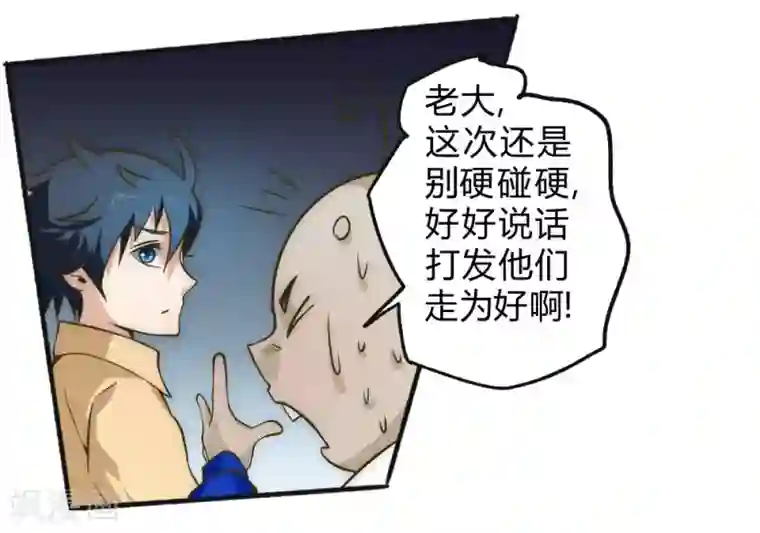 最强妖孽第57话 小虐逍遥派